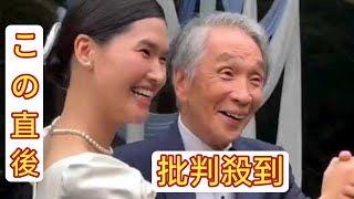 堺小春さん 結婚式で 父・堺正章さんと幸せスマイル 「関わってくれた全ての皆さんありがとう」 母・岡田美里さんも感激 [upl. by Aidne]