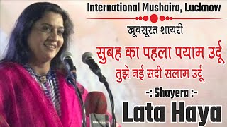 Lata Haya  Nayi Sadi Ka Salam Urdu  International Mushaira [upl. by Ocsicnarf281]