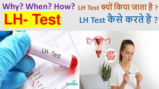 LH Hormone ll LH Test kau karte haill LH Test in Hindi [upl. by Samuella]