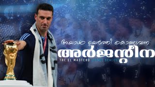 quotസ്വപ്നങ്ങളെ യഥാർത്ഥമാക്കിയ Scaloni quot🇦🇷 Lionel Scaloni Malayalam [upl. by Hillari]