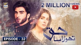 Thora Sa Haq Episode 32  May 2020  ARY Digital Drama Subtitle Eng [upl. by Ennailuj]