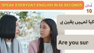 Speak Everyday English in 60 Seconds Part 10 [upl. by Ytissac]