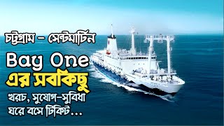 Bay one Cruise Ship  বে ওয়ান জাহাজ  Chittagong to Saint martin [upl. by Mccomb727]