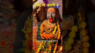 महाकाली के भयंकर रूप 🕉️🙏🚩 navratrispecial mahakali kali shortsfeed ytshorts bhakti realfools [upl. by Assenev]