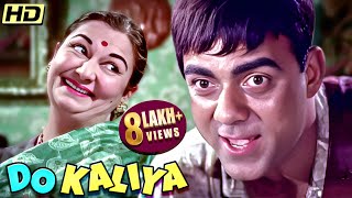 Mehmood And Bisawajit SUPERHIT Film DO KALIYAN  Full Hindi Comedy Movie  Bisawajeet Mala Sinha [upl. by Ailahs]