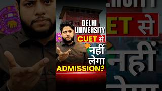 Delhi University Admission Through Class 12 Merit😲 shorts [upl. by Anirec359]