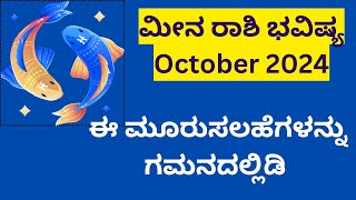 Meena Rashi October 2024 in kannada at Datta Chaitanya Foundation [upl. by Aelak]