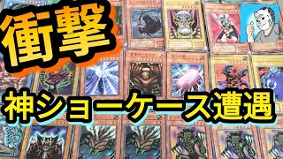 【遊戯王】カードボックスのショーケースが初期大量激安で衝撃的でした【初期】 [upl. by Zat]