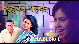 Beheka Behaka  Hindi Movie Song  Bhabi No1  Saswata Rachana Kanchan Manik Samrat OmVicky [upl. by Milo]