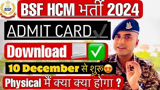 BSF HCM Admit Card 2024 Download Date  BSF HCM Big Change 😱BSF HCM Physical Date 2024 Update 🔥 [upl. by Sharl]