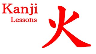 Kanji Lessons【21】How to write quot火quothi in kanji [upl. by Domel]