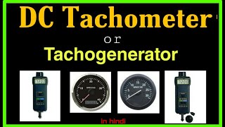 DC Tachometer  Techogenerator [upl. by Sperry721]