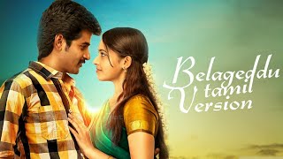 Belageddu Tamil Version Whatsapp Status  Sivakarthikeyan  Sri Divya [upl. by Aryl]