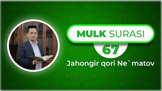 Talim uchun 30 pora  67  Mulk surasi سورة الملك  Jahongir qori Nematov [upl. by Edahc]