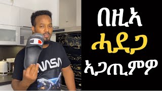 ብሰንኪ እዚኣ ሓደጋ ኣጋጢምዎ  Josiass Denden [upl. by Metabel537]