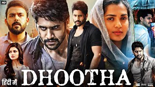 Dhootha Full Movie In Hindi  Naga Chaitanya  Parvathy Thiruvothu  Prachi Desai  Review amp Facts [upl. by Vange728]