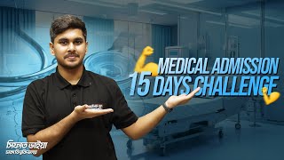 MEDICAL ADMISSION  15 DAYS CHALLENGE  STUDY GUIDELINES  TIPS AND TRICKS TO STUDY MORE [upl. by Nannerb740]