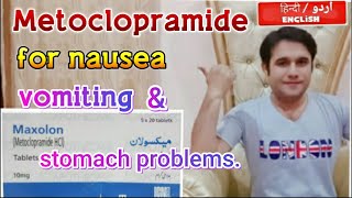 Metoclopramide hydrochloride tablets use s Metoclopramide hcl 10 mg  Reglan tablet in urdu [upl. by Rebekah549]