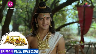 Chakravartin Ashoka Samrat  Episode 44  सुशीम की चुनौती स्वीकार करने अशोक तैयार [upl. by Ecnarual689]