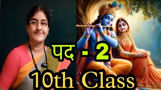 Pad 2 10th Class Hindi New Lesson  With Telugu Explanation [upl. by Tarton619]