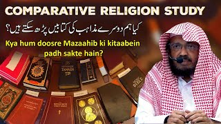 Comparative Religion Study  By Shaikh Hafiz ASADULLAH USMAN Umari Madani [upl. by Bertine]