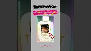 আর্মিদের জন্য Hobi Water আনছি😉😜bts hobi jhope army btsbangla trending bdarmy btsbd shorts [upl. by Urbai]