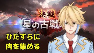 【グラブル】戦いながら、作業枠【古戦場】 [upl. by Amoeji]