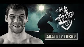 Anatoly Tokov  Анатолий Токов  Present  Стальная Битва 2  MMA [upl. by Acinot352]