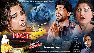 Pashto Islahi Drama HAQ 2023  Naseer Pashto New Drama  Pukhtonyar Films [upl. by Sido121]