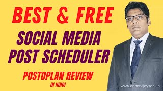 Best amp Free Social Media Post Scheduler  Free Social Media Auto Posting  Postoplan Review Hindi [upl. by Chretien]