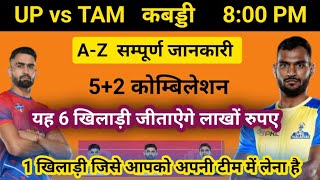 UP vs TAM Dream11 Prediction 🔥Pro Kabaddi Session11  UP Yoddha vs Tamil Thalaivas  up vs tam team [upl. by Otrepur]