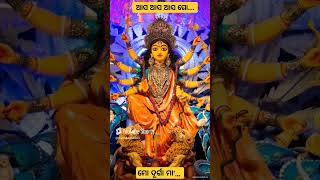 Jay Jay Durga Maa  Mantu Chhuria amp Arupama  Durga Puja Special Odia Song [upl. by Attenborough]