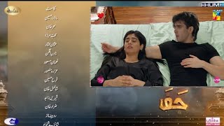 Drama Ep 14 Teaser Review  Part2  Episode 14 Promo  HumTv Drama [upl. by Voltmer]