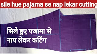 sile hue pajama se naap lekar pajama cutting  how to make pajama cutting [upl. by Mori180]