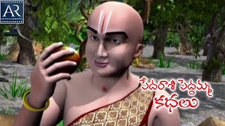 Pedarasi Peddamma Katha Back to Back Stories  TeluguStoriesMoral [upl. by Trinidad]