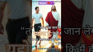 Rakh Lo Sharan mein yishu Mukesh pastor ministeriviralvideo jesus new duet ke video [upl. by Leah]