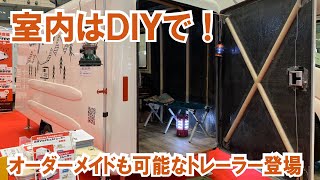 室内をDIYで作るトレーラー～キャンプ・トランポ・キッチンカー・テレワーク＆ワーケーション～牽引免許が必要なし【ATV群馬さん・ジャパンキャンピングカーショー2022】 [upl. by Eleanore]