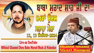 Live Shahid Shami Niyazi Rampur  Stage Day1  64rd Urs Baba Murad Shah Ji Nakodar  12092024 [upl. by Firahs417]