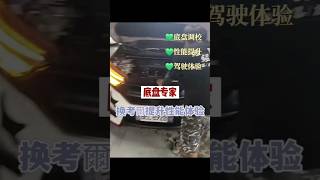 開箱Carspeed考爾fyp 我要上推薦 推薦 shorts reels tiktok 考爾 馬力 動力 carspeed 開箱 煞車王子 台灣高登tsgd [upl. by Neik625]