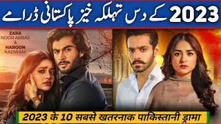 Best Pakistani Dramas 2023  Top 10 Pakistani Dramas 2023 [upl. by Hurless794]