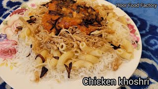 How to Make Chicken KOSHARI  Egyptian Koshari Recipe  Egyptian LentilRice amp Pasta Koshari [upl. by Ava]