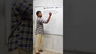 Madras high court exam  maths question in tamil  2024 government [upl. by Aneehsor]