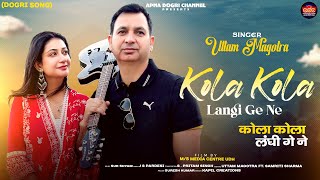 KOLA KOLA LANGI GE NEDogri SongOutNow Singer Uttam Magotra [upl. by Ahtar]