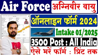 Airforce Agniveer Vayu Online Form 2024 Kaise Bhare  How to fill Airforce Agniveer Vayu Online Form [upl. by Almap701]