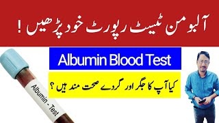 Albumin Blood Test In Urdu Hindi  Irfan Azeem [upl. by Philippa]