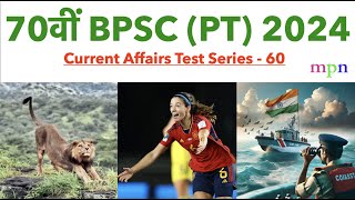 Current Affairs Test Series  60  70th BPSC Prelims Exam  2431 October 2024  71st BPSC [upl. by Eladnek646]