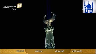 The Clock Tower  Makkah lit up special light  Eid Al Fitr [upl. by Lladnik]