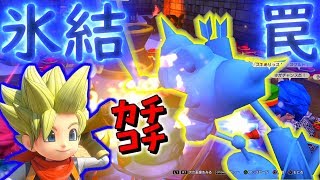 【DQB2】氷のトラップで敵を氷漬け【ドラゴンクエストビルダーズ２】赤髪のとも32 [upl. by Roby]