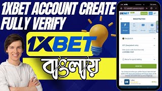 কিভাবে 1Xbet একাউন্ট খুলবেন এবং ফুল ভেরিফাইড করবেন ।Create 1xbet Account And Fully verifyed 2024 [upl. by Eaton]