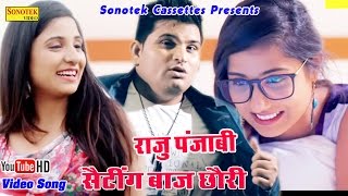 Setting Baaj Chori  Raju Punjabi Naveen Sindhu Dilsimran Kaur VRBros  Haryanvi New Song [upl. by Akenom764]